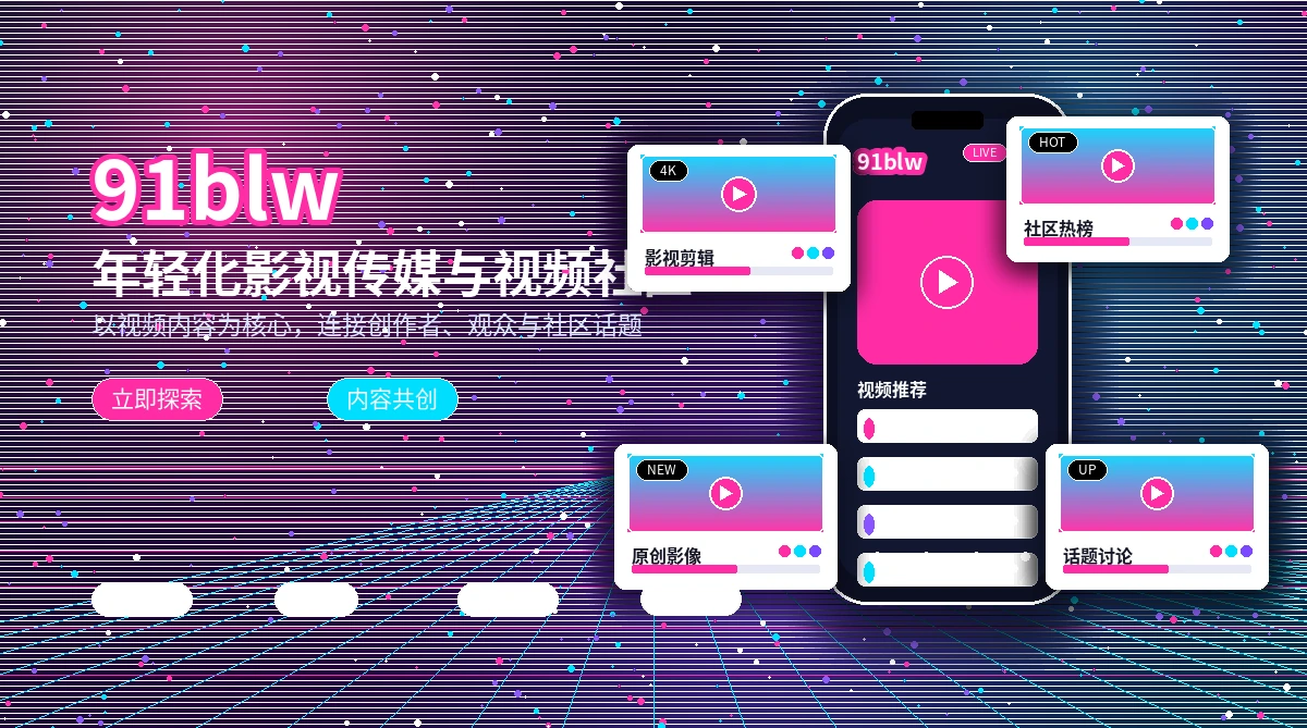 91网活动公告内容提示