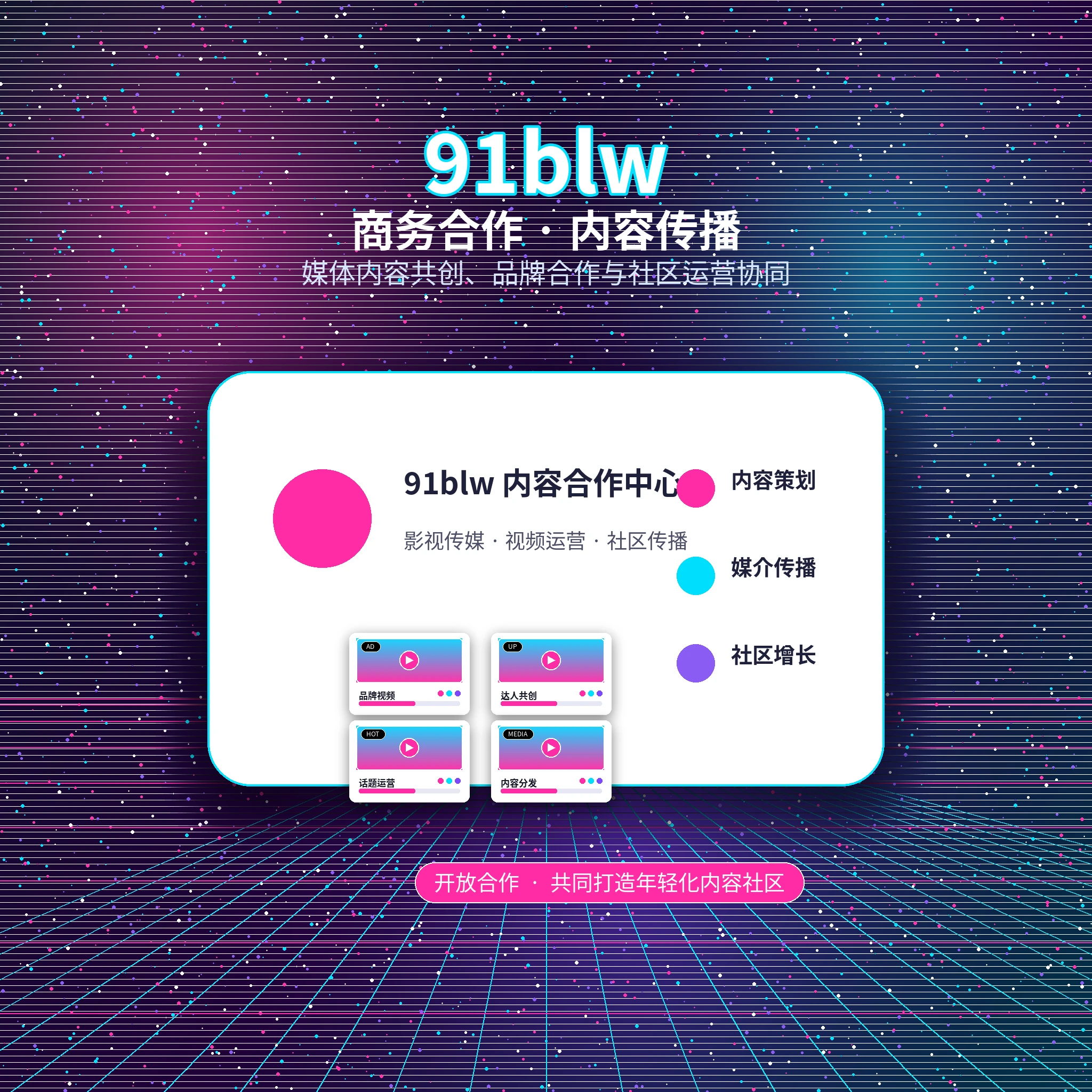 91网帮助中心服务展示